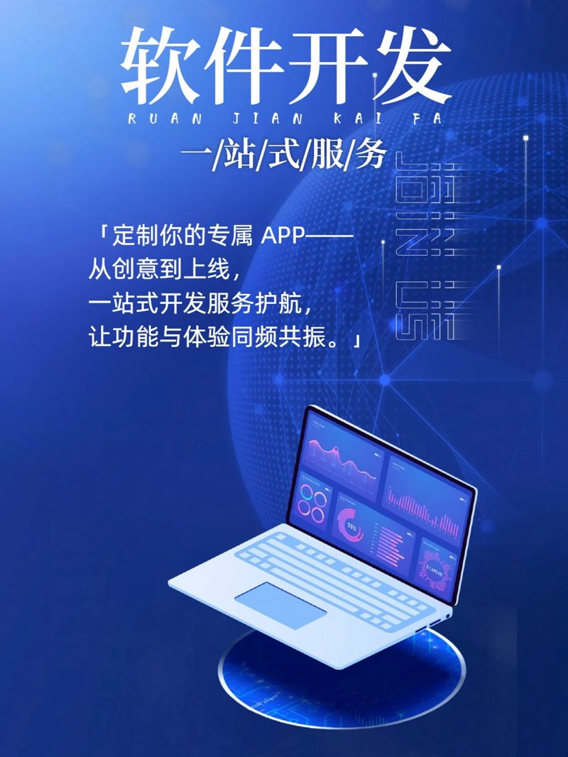 移动应用开发，究竟是什么？