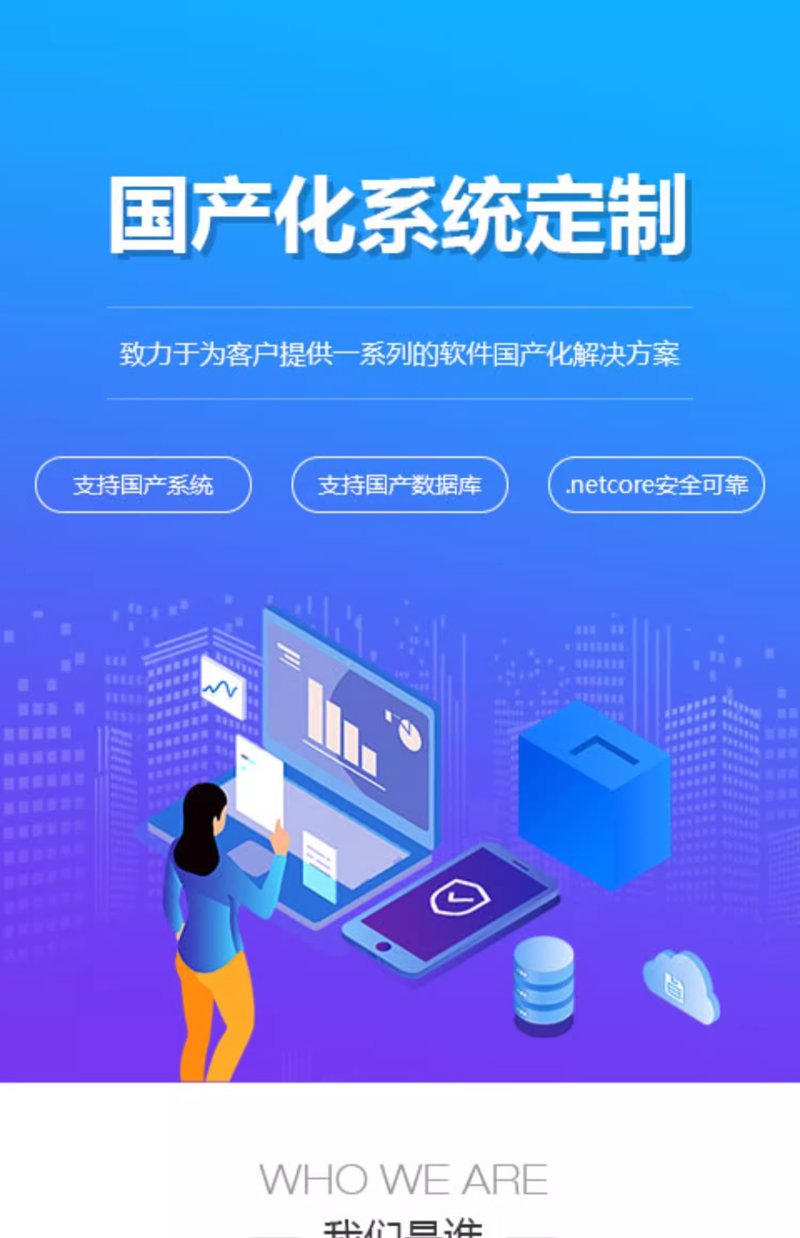 访谈记录：移动应用开发是否是一门冷门的专业
